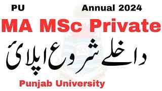 MA MSc Private Admissions 2024 PU | MA Admission 2024 | MSc Admission 2024 PU