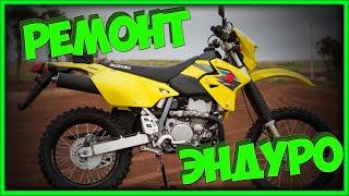 Замена помпы на эндуро мотоцикле suzuki drz 400