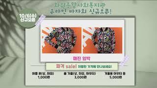 [벚꽃로484_그리다] 화원종합사회복지관 개관 16주년 기념 나눔축제