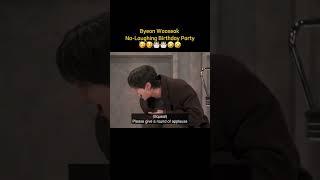 Byeon Wooseok try hard not to laugh at birthday party  #byeonwooseok #byeonwooseokparty #funny #fyp