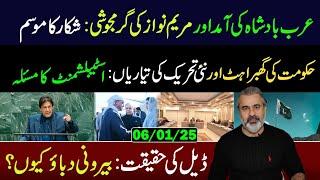 All Set for New Movement against Govt: Reality of Deal || Imran Riaz Khan VLOG