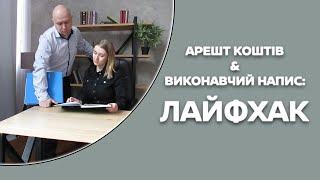 Как обойти арест счетов в исполнительном производстве или открыть новый счёт без последствий