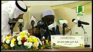 Quran Competition  | Emotional recitation by Senegali boy