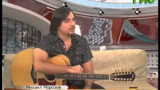 Михаил Морозов в программе "Город-С"