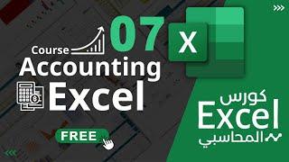 BARASHADA EXCEL ACCOUNTING | CASHARKA 7AAD | Maan Graphics 2024