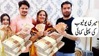 Meri YouTube Ki Pehli Income Aa Gai | ijaz Ansari Food Secrets | ijaz Ansari Vlogs |