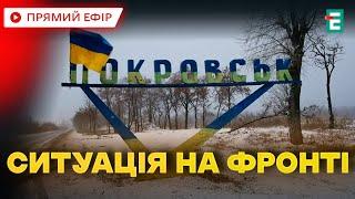  НАЙСКЛАДНІШІ БОЇ ️ Росіяни фактично вже вийшли на трасу від Покровська до Дніпра