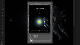 【photoshop小技巧】 99%设计师不知道的画光小技巧又来啦~#ps教程 #ps小技巧 #合成 3 mp4