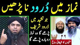 Hanafi DAROOD Shareef Kay Dushman ??? Shaitani Damagh Exposed [Engineer Muhammad Ali Mirza]