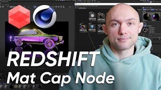 How to use the Mat Cap node in Redshift for Cinema4D! (Quickstart)