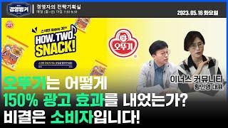 디지털광고대상을 수상한 이너스 커뮤니티의 핵심전략인 소비자 인사이트 마케팅!, 회계팀 성과 평가하기, 표준원가? 적시율? 차입율?