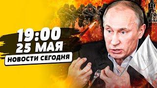 ️СРОЧНО! ПУТИН ОБЪЯВИЛ: КАПИТУЛЯЦИЯ!? ВСЁ! ЕВРОПА АТАКУЕТ: НАСТУПЛЕНИЕ НАЧАЛОСЬ! | НОВОСТИ СЕГОДНЯ