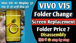 Vivo V15 Display & Touch Screen Replacement | Vivo V15 Folder Change/Price | Vivo V15 Disassembly |