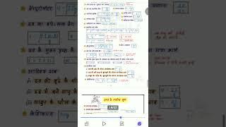 Physics formula seat...#viralvideo#viralshorts#shortsviral #education#formula1#study#exampreparation