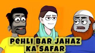 Pheli bar jahaz ka safar # sharum ki sketchbook # hajidilbar