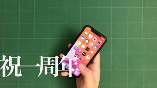 【iPhone11Pro】 It's been a year since we started Wakuquest