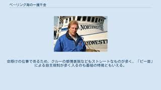 ベーリング海の一攫千金