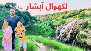 Lakhwal Waterfall and Lakhwal Dam visit