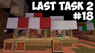 LAST TASK 2 - #18 КВЕСТ ОТ ЗАКА! ПОХИТИЛИ МОНЕТУ (Minecraft Vanilla)