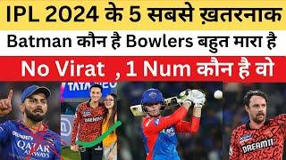 IPL 2024 के जो 5 Batman आग लगा रखे हैं | 5 Best Batter IPL 2024 | No Virat No Sky |