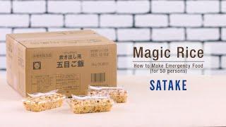 "Magic Rice" How to Make Emergency Food（for 50 persons)【English】