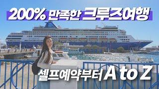 Satisfaction 5000% 7 nights and 8 days Mediterranean cruise trip from A to Z | cruise 06