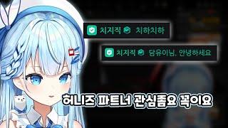 유이 방에 찾아온 치지직 운영자 님