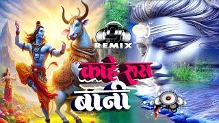 #Bolbam_Dj_Song_2024 // BAM BHOLE BAM EDM REMIX ||  djremixBolbam bhojpuri dj song 2024