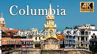 Columbia - 『コロンビア  南米の秘宝と世界遺産』Hidden Treasures and World Heritage Sites.