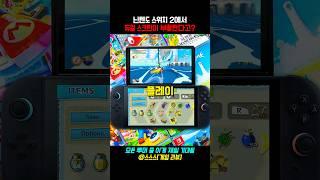 듀얼 스크린으로 진화한 닌텐도 스위치 2의 충격 기능 대공개! #닌텐도 #닌텐도스위치 #게임