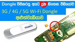 No Power fault repair tricks. 3G, 4G, 5G, Wi-Fi Dongle / Modem Repair tricks. sinhala tutorials..