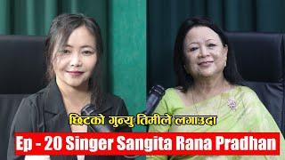 Yatra || Ep- 20|| Singer Sangita Rana Pradhan || Podcast with Sampada Limbu ||