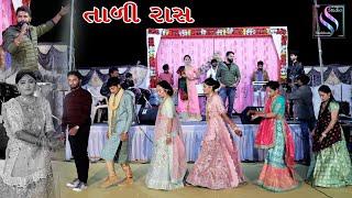 તાળી રાસ || Tali Rash || સંજી દાંડિયા || Maher Wedding Video