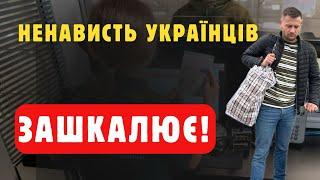 Чому українці в Польщі, ненавидять один одного?