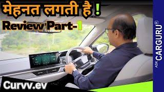 बदल डालो  Tata CURVV.ev Review 1 Ask CarGuru