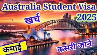 Australia student visa update 2025 | australia student visa salary | australia student visa process