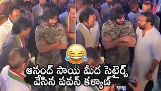 Pawan Kalyan Funny Satire On Art Director Anand Sai @ Ustaad Bhagat Singh Movie Pooja Ceremony | DC