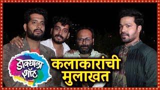 डोक्याला शॉट (Dokyala Shot) | Star Cast Interaction | Survat Joshi Rohit Haldikar Ganesh Pandit