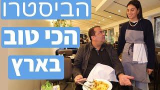 The best Bistro in Israel