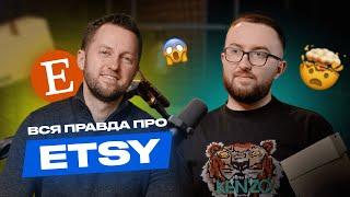 Бізнес ETSY. Поради початківцям etsy? Олексій Пономаренко