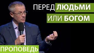 Шевченко Александр. Перед людьми или Богом?