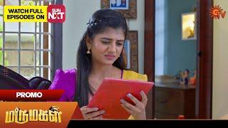 Marumagal - Promo |09 Sep 2024  | Tamil Serial | Sun TV