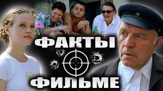 Ворошиловский стрелок: Интересные факты о фильме