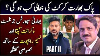 Exclusive talk with  Sports Journalist Vikrant Gupta & Naseem Rajput | Atta Ur Rehman| Part II