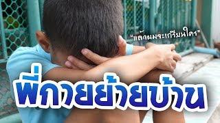 RoV : 1-1 กับลูกพี่กายหงิด EP.4 แต่ลูกพี่ย้ายบ้านไปแล้ว !!