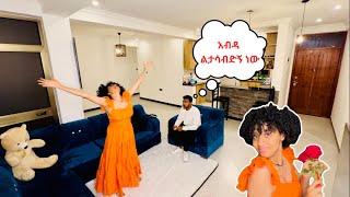 አበባ እና ቀሚስ ተላከልኝ..... ከማን ? ፕራንክ