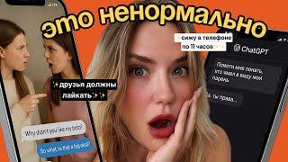 Новая РЕАЛЬНОСТЬ за которую СТЫДНО!