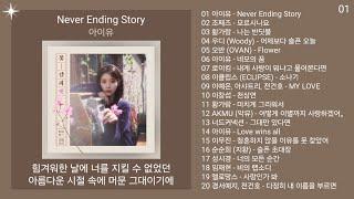 [실시간 인기차트 발라드] 2025년 6월 3차 멜론차트 X | 최신 인기발라드 노래모음 + KPOP  플레이리스트 | PLAYLIST