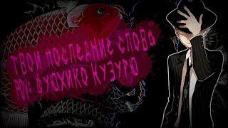 Ужасы якудзы | Приватная игра 10.07.23 | POV: Фуюхико Кузурю