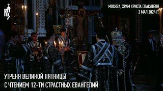 Matins of Good Friday with reading of the 12 Passion Gospels in Moscow